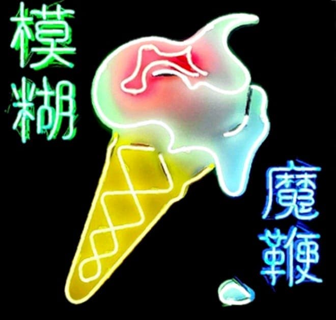 Blur reportedly set to announce their first album in 12 years, Magic Whip
