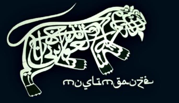 Muslimgauze 10-LP boxset on the way from Vinyl-On-Demand