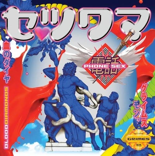 Stream the tropical pop of ‘Ritual’ by Grimes-collaborator Blood Diamonds