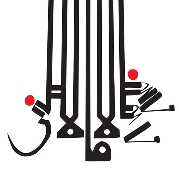 Stream Shabazz Palaces Lese Majesty
