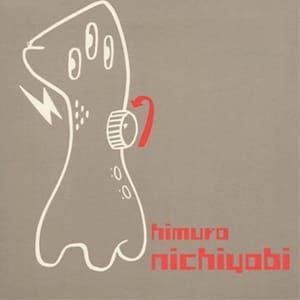 himuro-9.18.2014