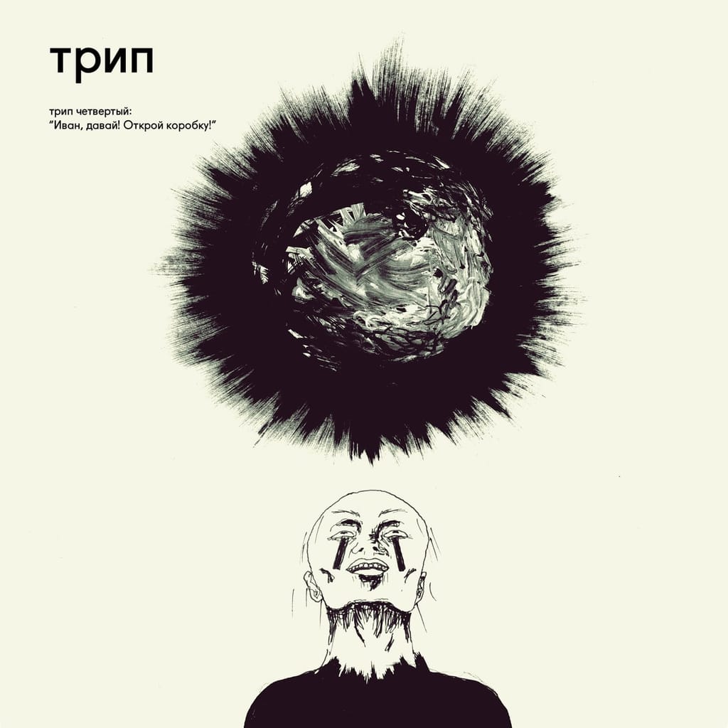 trip-004