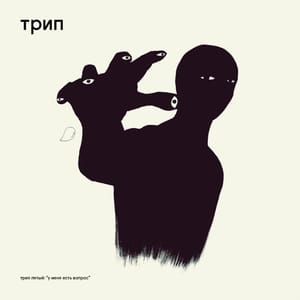 trip-005