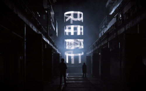 United Visual Artists at Printworks London
